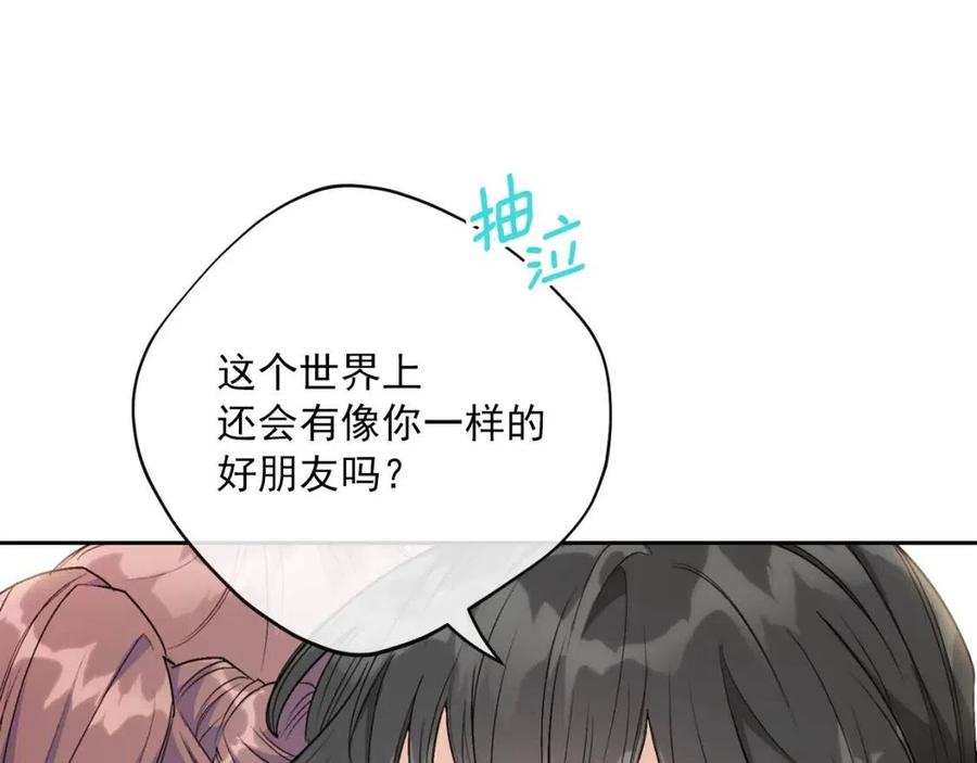 公爵夫人的红茶物语韩漫全集-第112话 可爱的小孩无删减无遮挡章节图片 