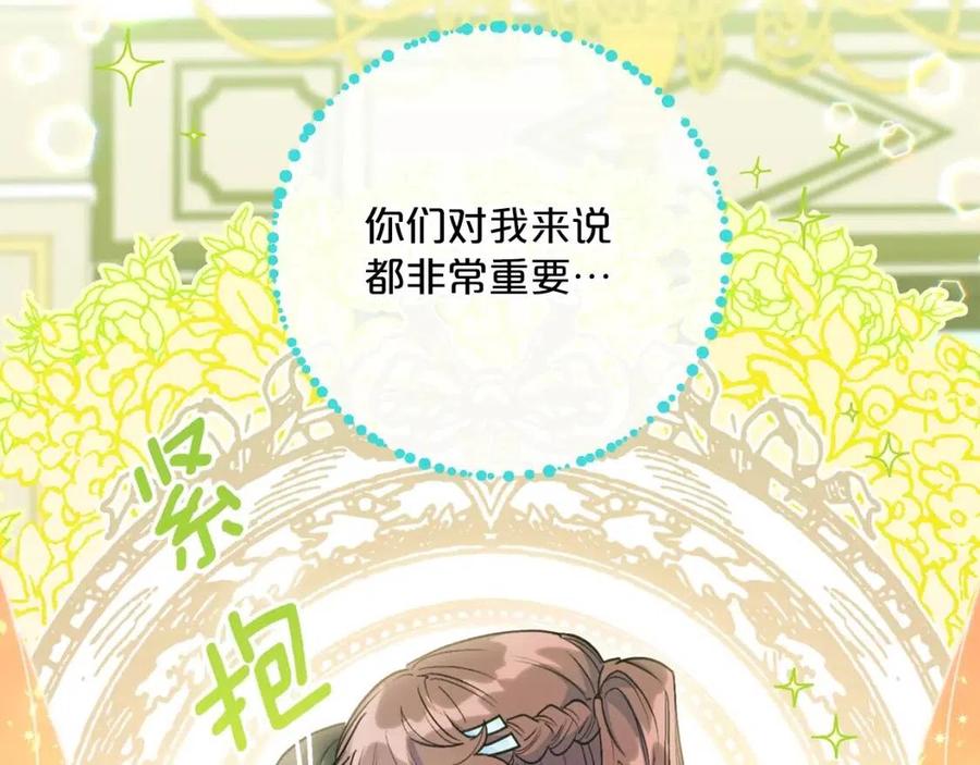 公爵夫人的红茶物语韩漫全集-第112话 可爱的小孩无删减无遮挡章节图片 