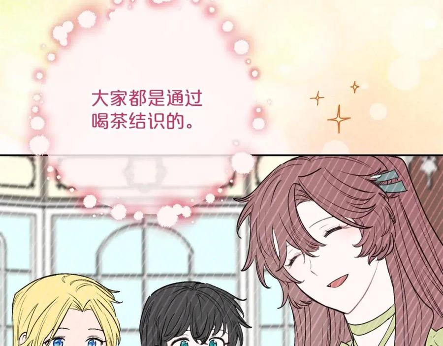 公爵夫人的红茶物语韩漫全集-第112话 可爱的小孩无删减无遮挡章节图片 