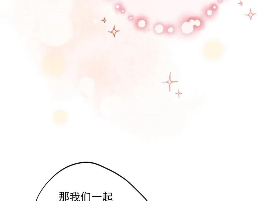 公爵夫人的红茶物语韩漫全集-第112话 可爱的小孩无删减无遮挡章节图片 