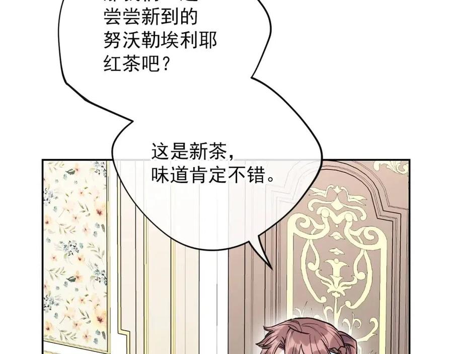 公爵夫人的红茶物语韩漫全集-第112话 可爱的小孩无删减无遮挡章节图片 