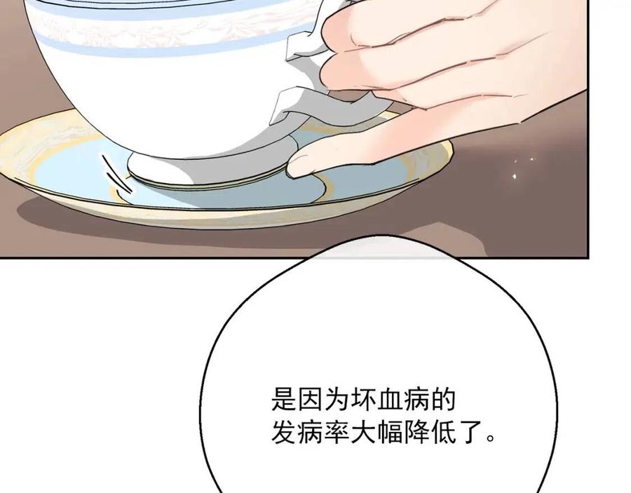 公爵夫人的红茶物语韩漫全集-第113话 加热器无删减无遮挡章节图片 