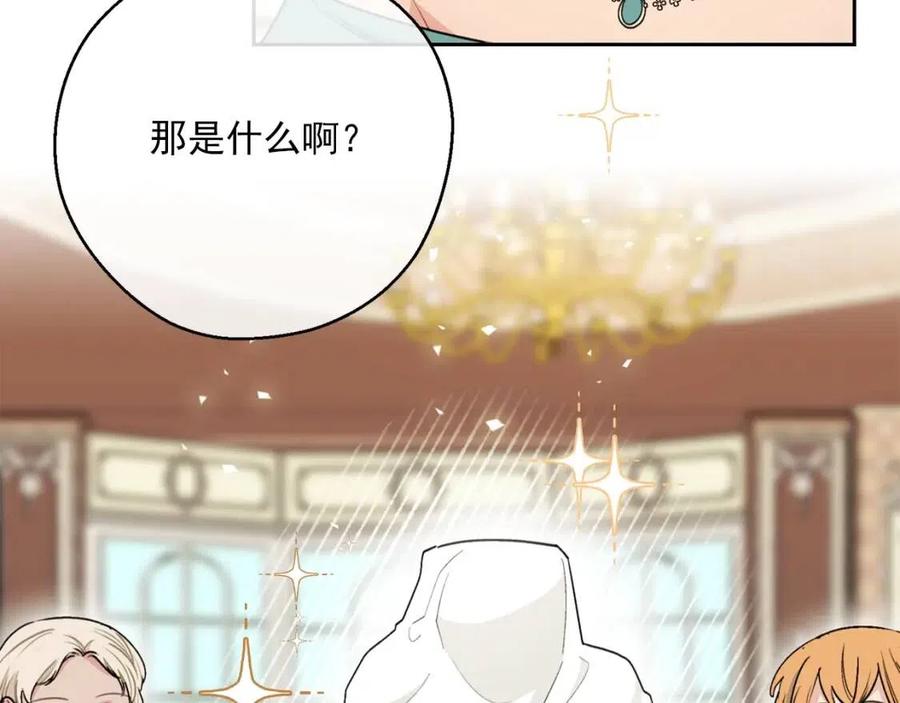公爵夫人的红茶物语韩漫全集-第113话 加热器无删减无遮挡章节图片 