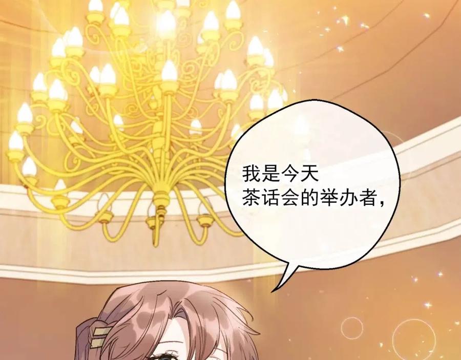 公爵夫人的红茶物语韩漫全集-第113话 加热器无删减无遮挡章节图片 