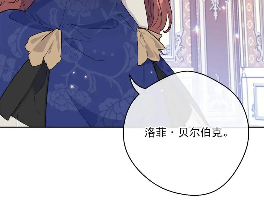 公爵夫人的红茶物语韩漫全集-第113话 加热器无删减无遮挡章节图片 
