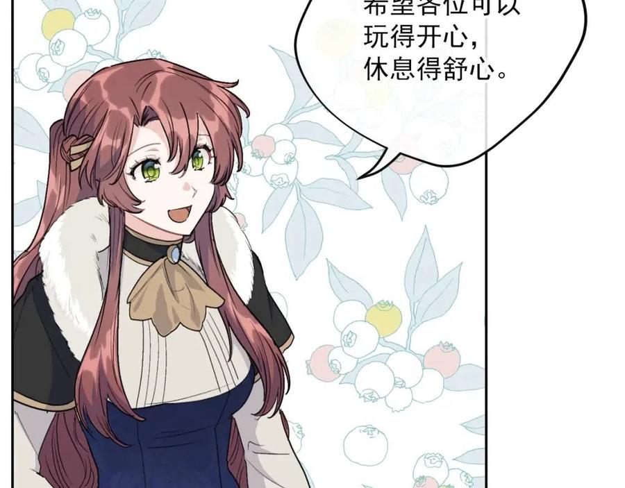 公爵夫人的红茶物语韩漫全集-第113话 加热器无删减无遮挡章节图片 