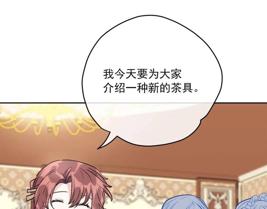 公爵夫人的红茶物语韩漫全集-第113话 加热器无删减无遮挡章节图片 