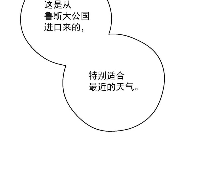 公爵夫人的红茶物语韩漫全集-第113话 加热器无删减无遮挡章节图片 