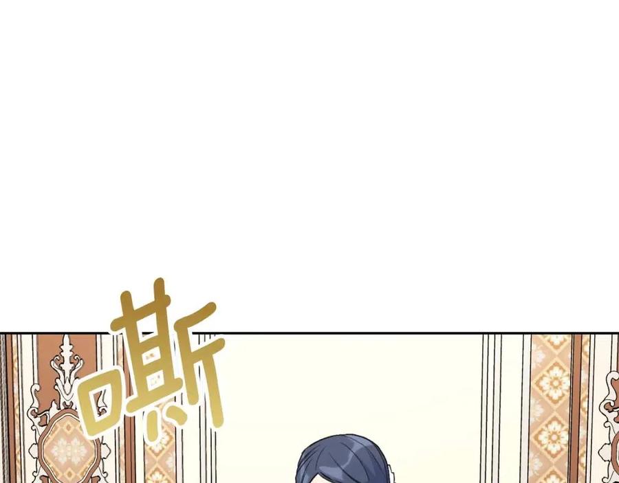 公爵夫人的红茶物语韩漫全集-第113话 加热器无删减无遮挡章节图片 
