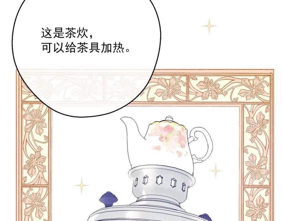公爵夫人的红茶物语韩漫全集-第113话 加热器无删减无遮挡章节图片 