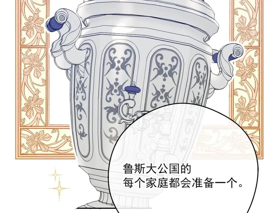 公爵夫人的红茶物语韩漫全集-第113话 加热器无删减无遮挡章节图片 