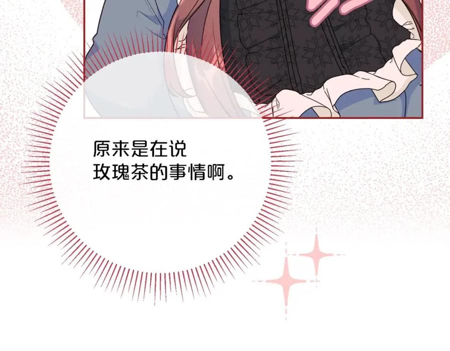 公爵夫人的红茶物语韩漫全集-第113话 加热器无删减无遮挡章节图片 