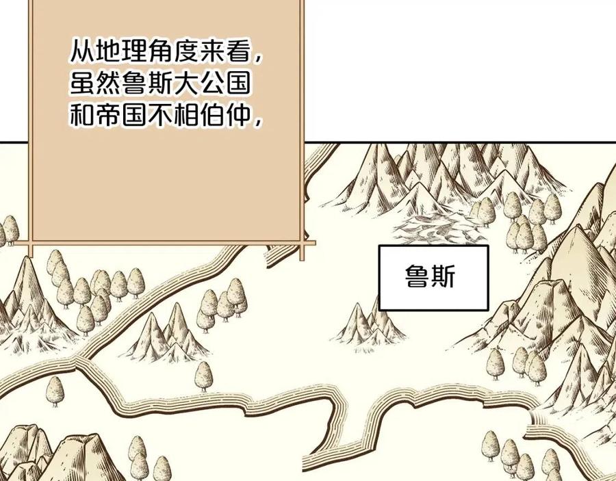 公爵夫人的红茶物语韩漫全集-第113话 加热器无删减无遮挡章节图片 