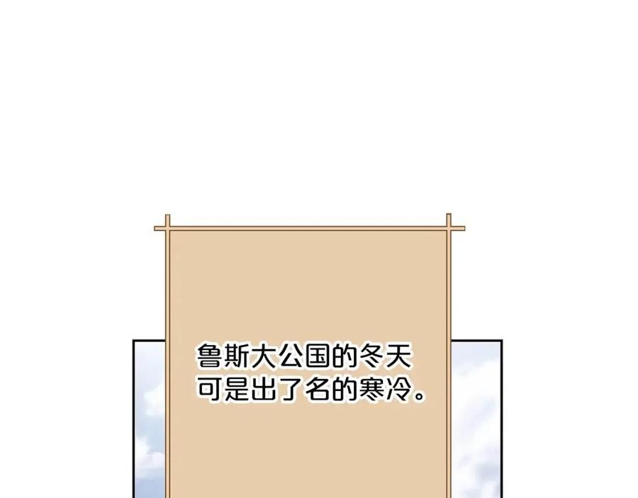 公爵夫人的红茶物语韩漫全集-第113话 加热器无删减无遮挡章节图片 