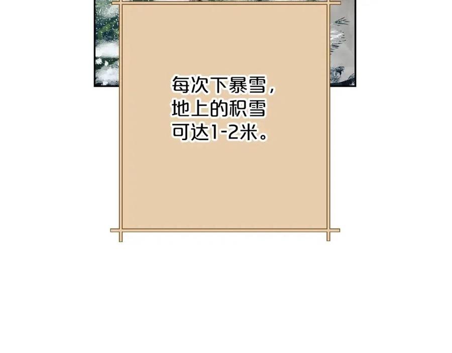 公爵夫人的红茶物语韩漫全集-第113话 加热器无删减无遮挡章节图片 