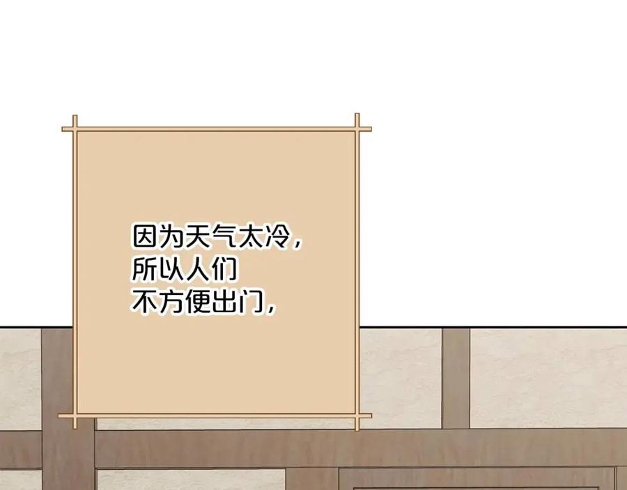 公爵夫人的红茶物语韩漫全集-第113话 加热器无删减无遮挡章节图片 