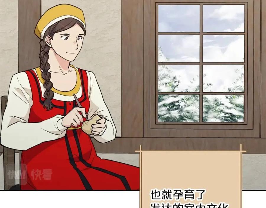 公爵夫人的红茶物语韩漫全集-第113话 加热器无删减无遮挡章节图片 