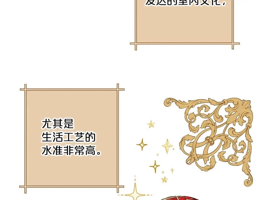 公爵夫人的红茶物语韩漫全集-第113话 加热器无删减无遮挡章节图片 