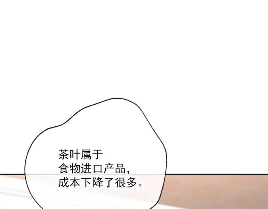 公爵夫人的红茶物语韩漫全集-第113话 加热器无删减无遮挡章节图片 