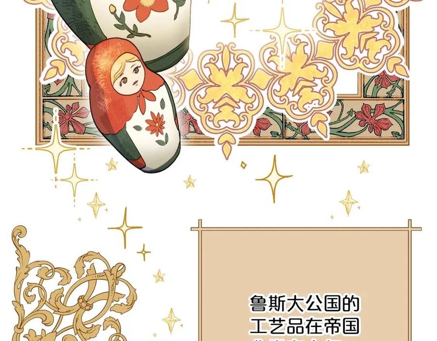 公爵夫人的红茶物语韩漫全集-第113话 加热器无删减无遮挡章节图片 