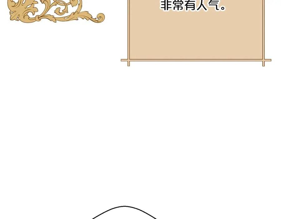 公爵夫人的红茶物语韩漫全集-第113话 加热器无删减无遮挡章节图片 