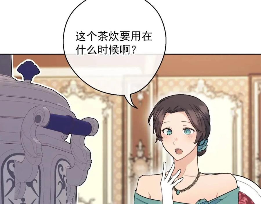 公爵夫人的红茶物语韩漫全集-第113话 加热器无删减无遮挡章节图片 