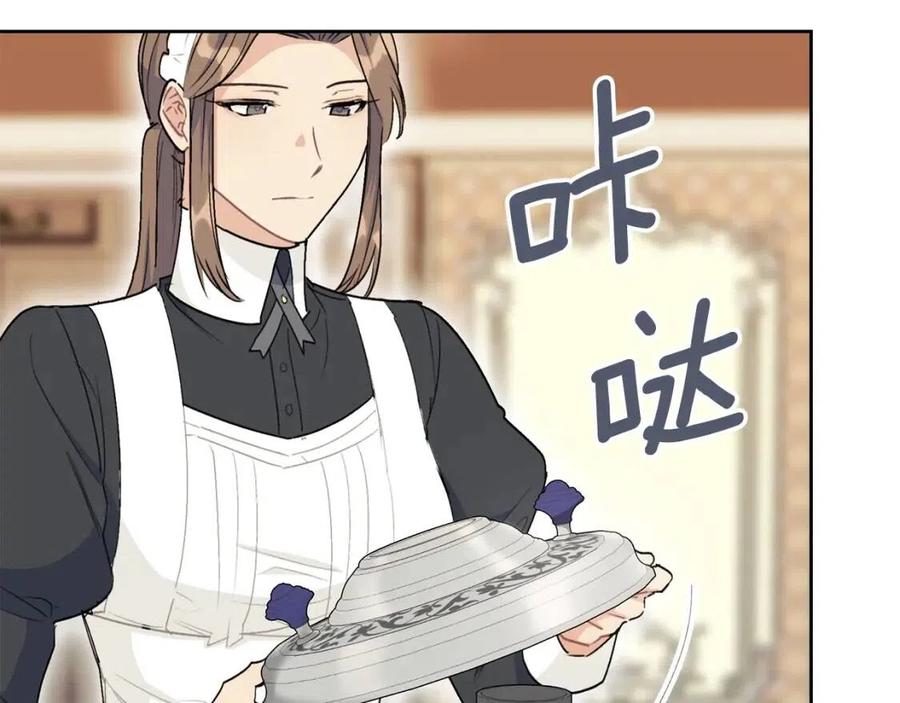 公爵夫人的红茶物语韩漫全集-第113话 加热器无删减无遮挡章节图片 