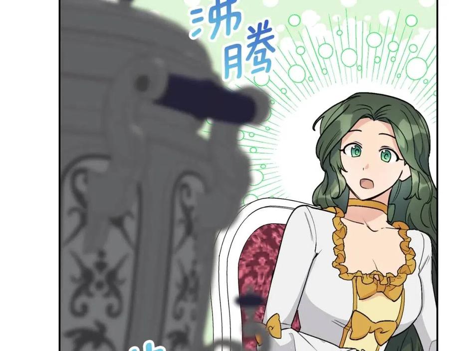 公爵夫人的红茶物语韩漫全集-第113话 加热器无删减无遮挡章节图片 