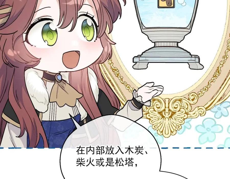 公爵夫人的红茶物语韩漫全集-第113话 加热器无删减无遮挡章节图片 