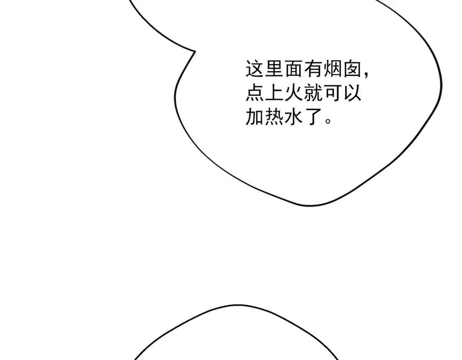 公爵夫人的红茶物语韩漫全集-第113话 加热器无删减无遮挡章节图片 
