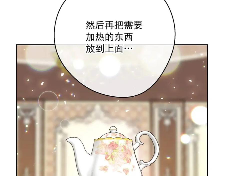 公爵夫人的红茶物语韩漫全集-第113话 加热器无删减无遮挡章节图片 