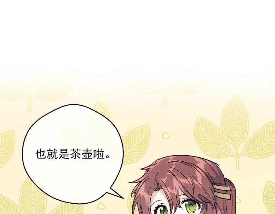 公爵夫人的红茶物语韩漫全集-第113话 加热器无删减无遮挡章节图片 