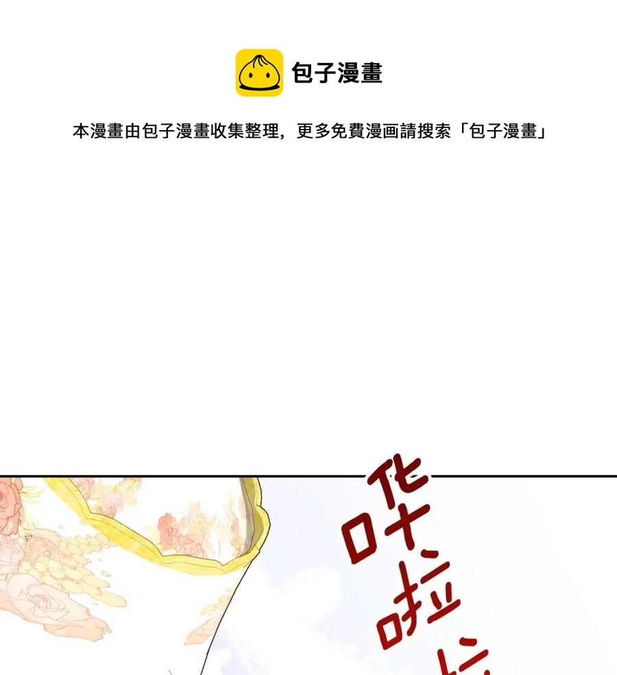 公爵夫人的红茶物语韩漫全集-第113话 加热器无删减无遮挡章节图片 