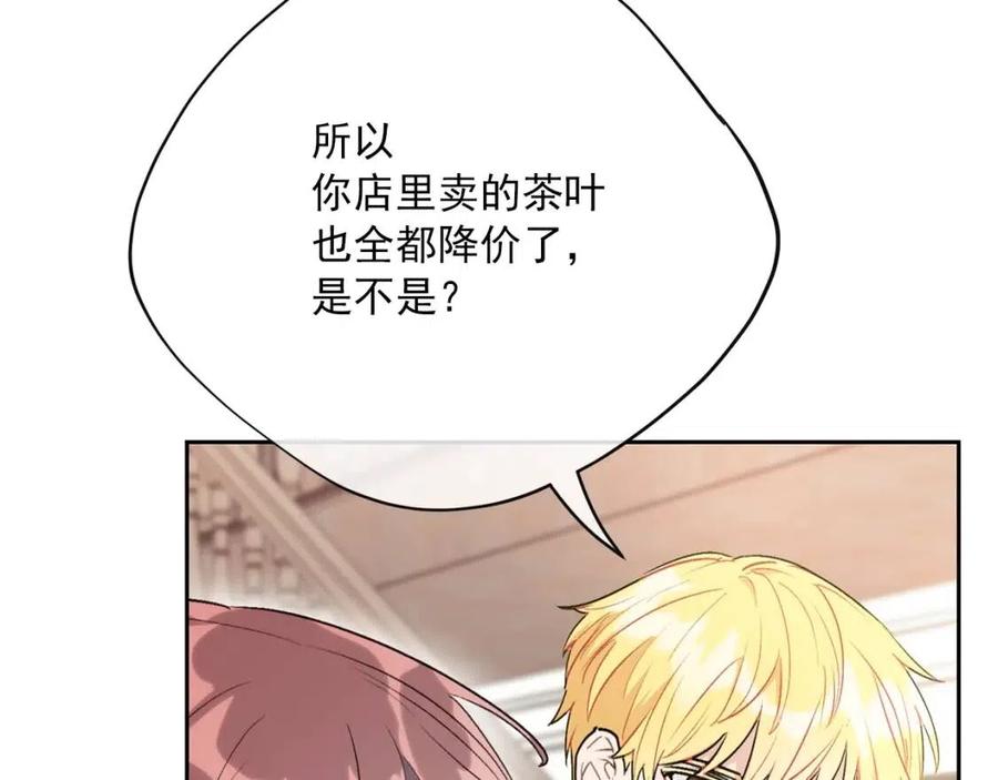 公爵夫人的红茶物语韩漫全集-第113话 加热器无删减无遮挡章节图片 