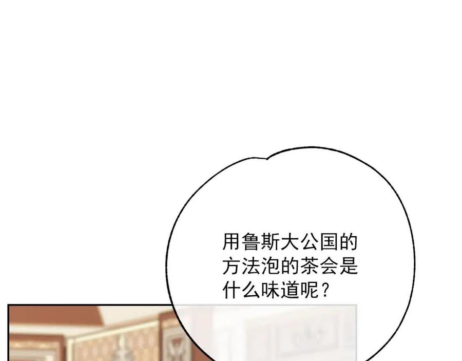 公爵夫人的红茶物语韩漫全集-第113话 加热器无删减无遮挡章节图片 