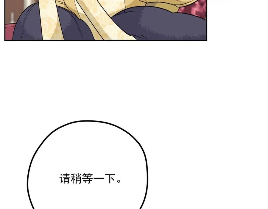 公爵夫人的红茶物语韩漫全集-第113话 加热器无删减无遮挡章节图片 