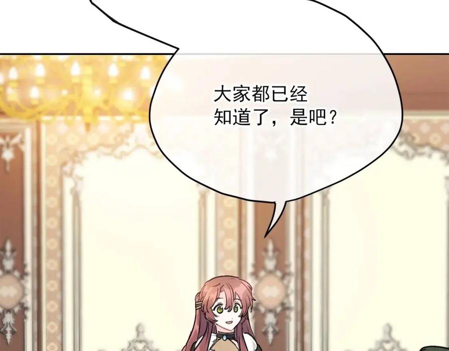公爵夫人的红茶物语韩漫全集-第113话 加热器无删减无遮挡章节图片 