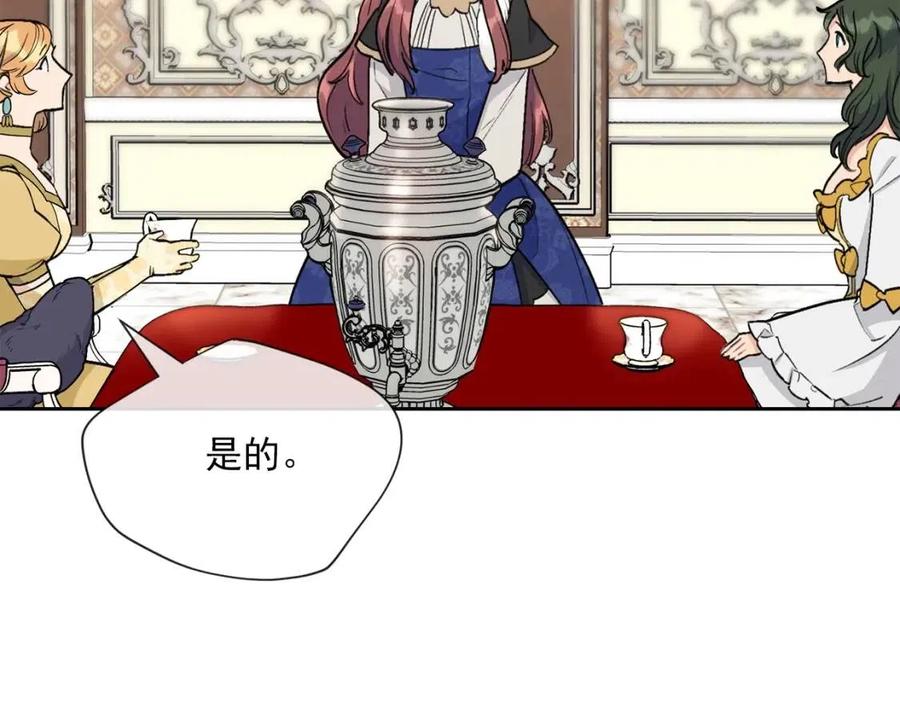 公爵夫人的红茶物语韩漫全集-第113话 加热器无删减无遮挡章节图片 