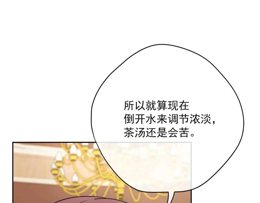 公爵夫人的红茶物语韩漫全集-第113话 加热器无删减无遮挡章节图片 