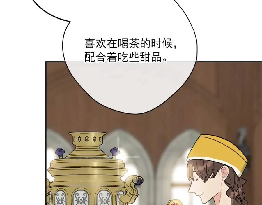公爵夫人的红茶物语韩漫全集-第113话 加热器无删减无遮挡章节图片 