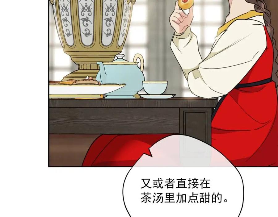 公爵夫人的红茶物语韩漫全集-第113话 加热器无删减无遮挡章节图片 