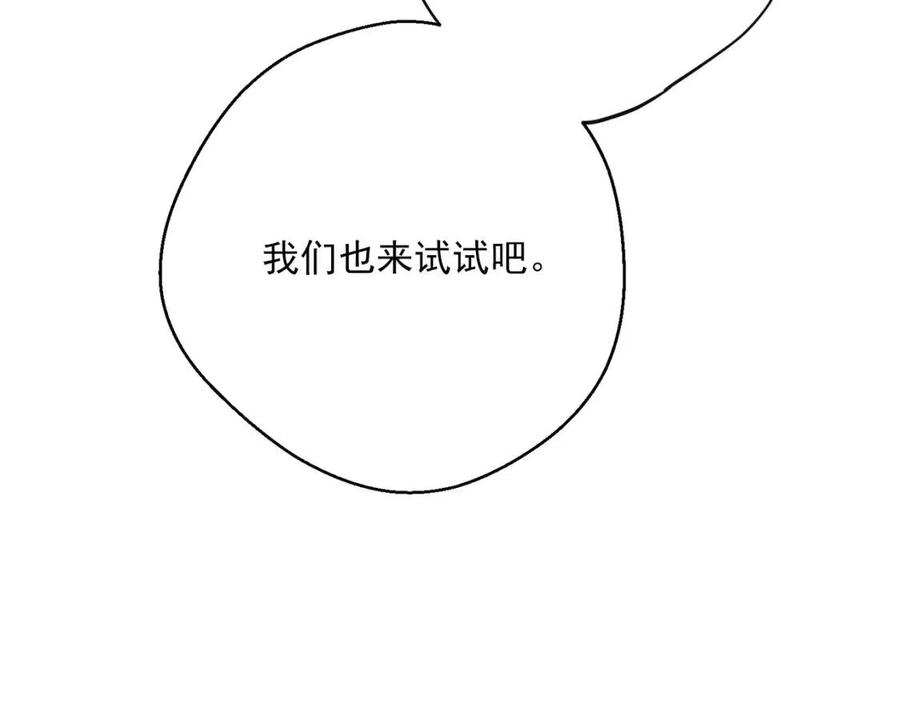 公爵夫人的红茶物语韩漫全集-第113话 加热器无删减无遮挡章节图片 