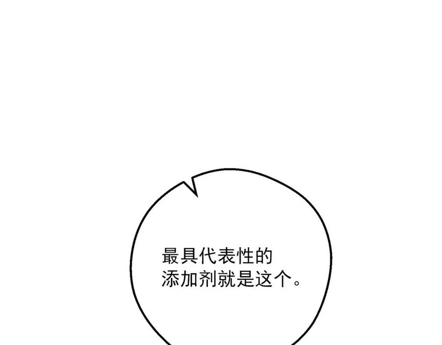 公爵夫人的红茶物语韩漫全集-第113话 加热器无删减无遮挡章节图片 