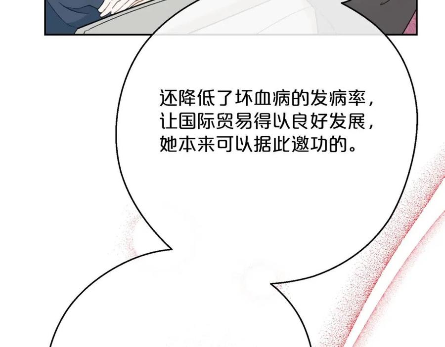 公爵夫人的红茶物语韩漫全集-第113话 加热器无删减无遮挡章节图片 