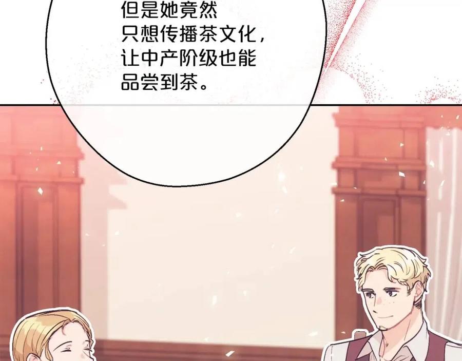 公爵夫人的红茶物语韩漫全集-第113话 加热器无删减无遮挡章节图片 