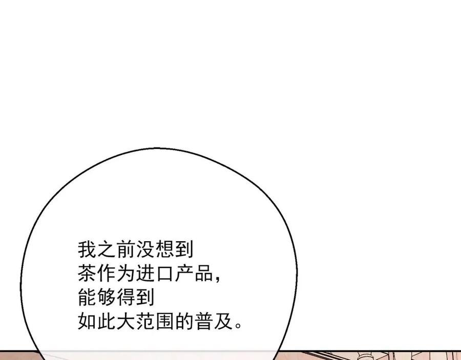 公爵夫人的红茶物语韩漫全集-第113话 加热器无删减无遮挡章节图片 