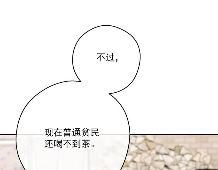 公爵夫人的红茶物语韩漫全集-第113话 加热器无删减无遮挡章节图片 