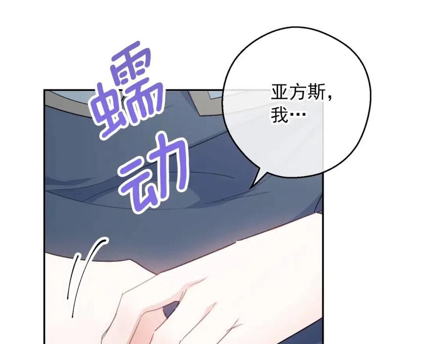 公爵夫人的红茶物语韩漫全集-第113话 加热器无删减无遮挡章节图片 