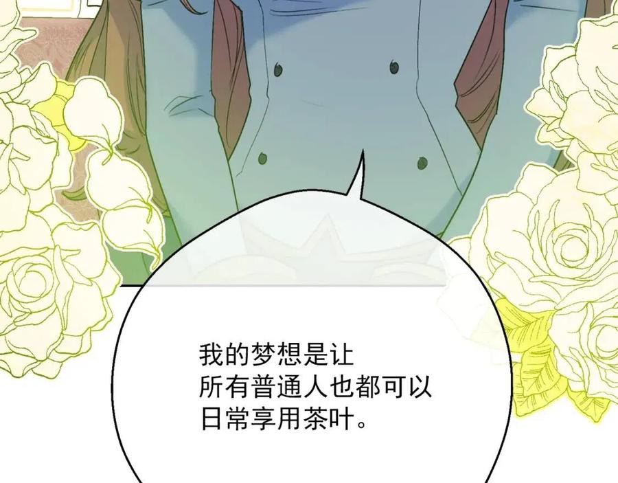 公爵夫人的红茶物语韩漫全集-第113话 加热器无删减无遮挡章节图片 