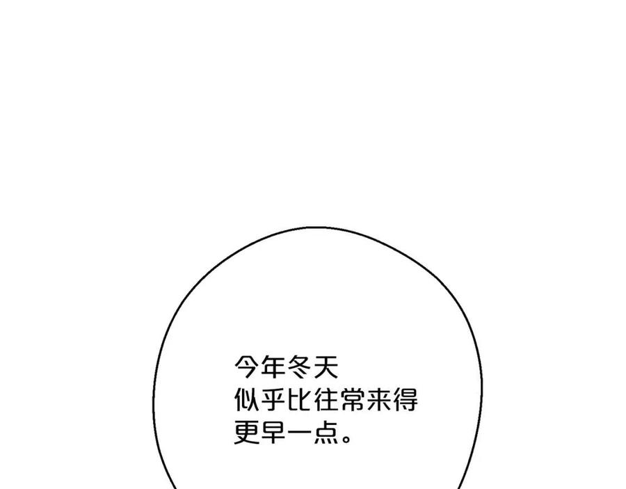 公爵夫人的红茶物语韩漫全集-第113话 加热器无删减无遮挡章节图片 